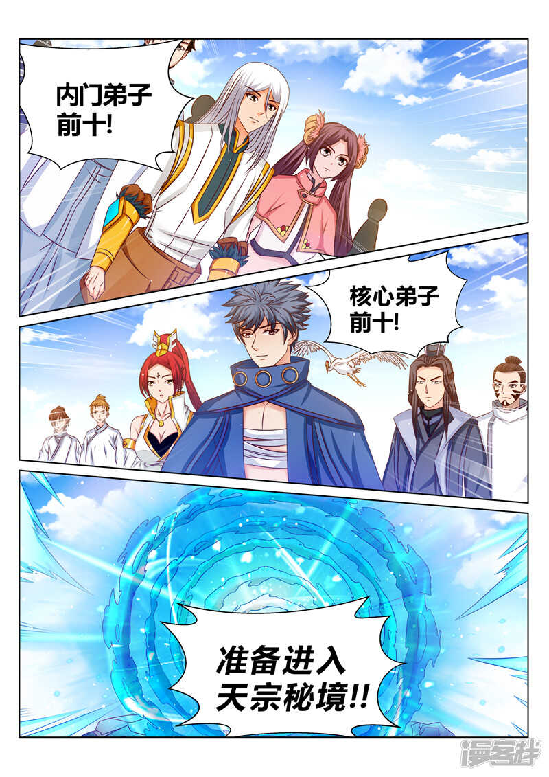 第171话 偷袭0