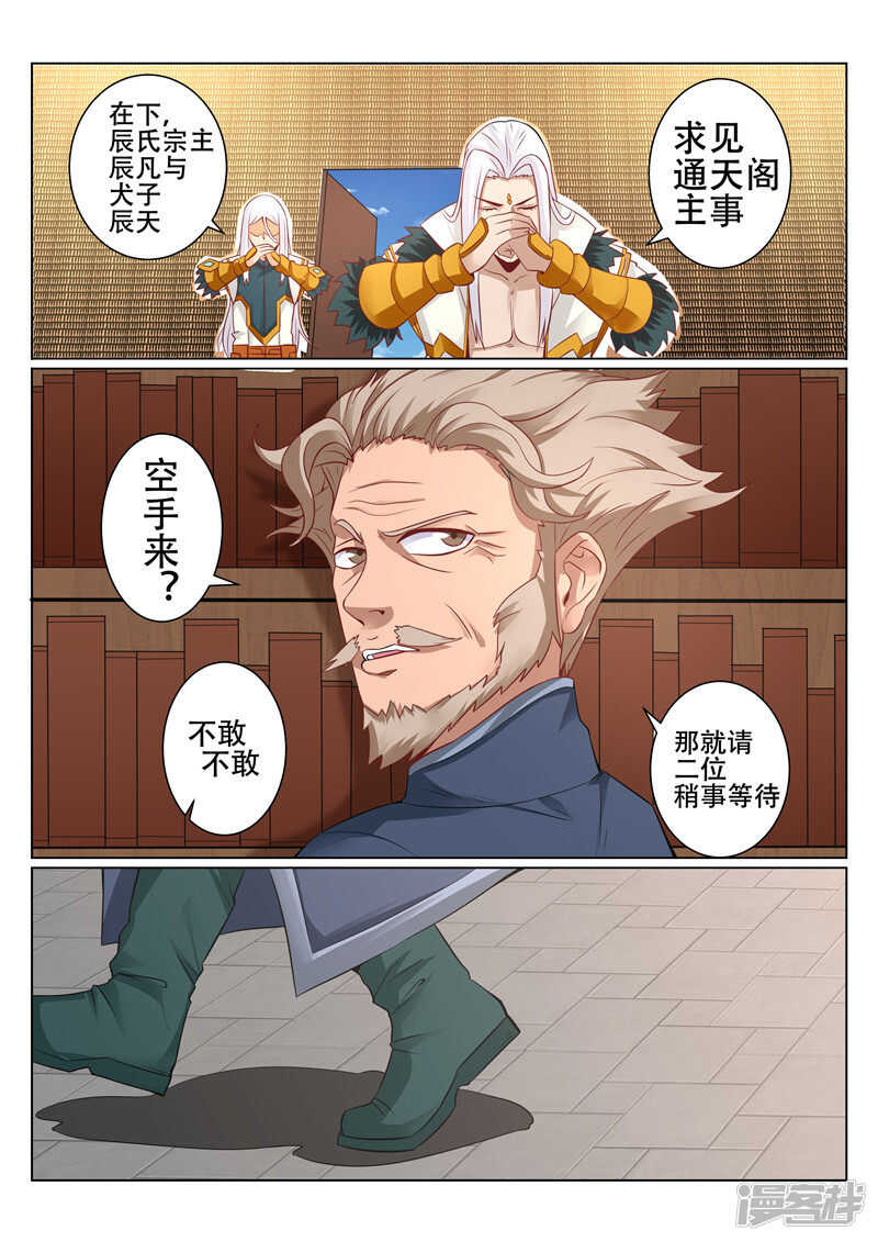第89话 慢走不送4
