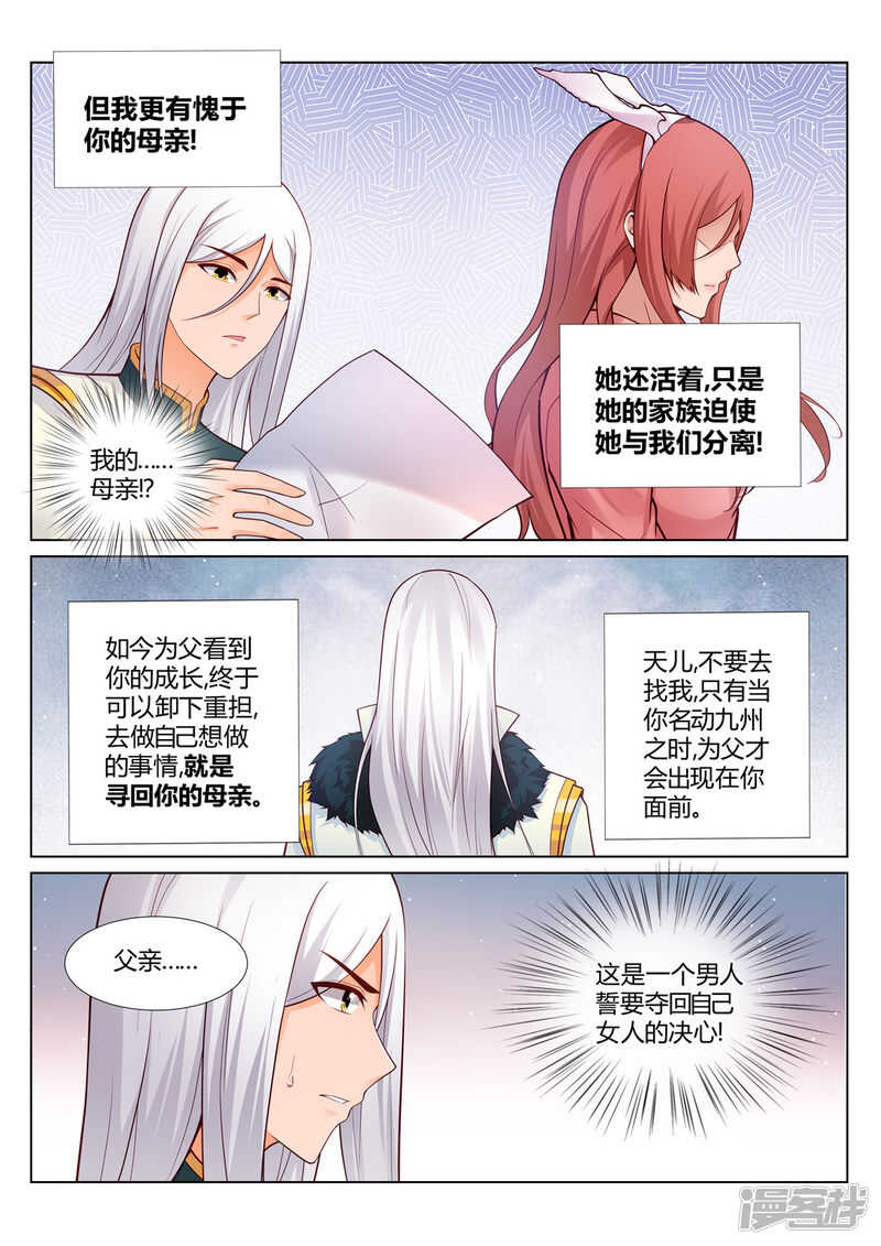 第207话 再无辰家5