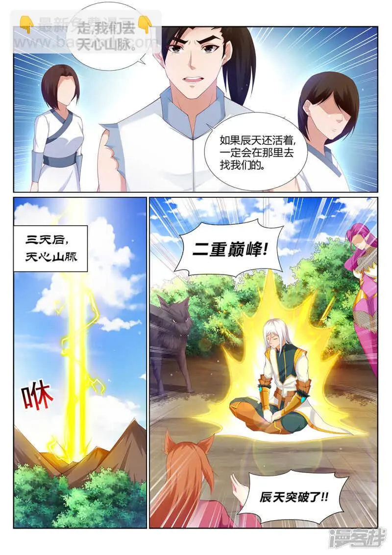 第215话 上古源御魄1