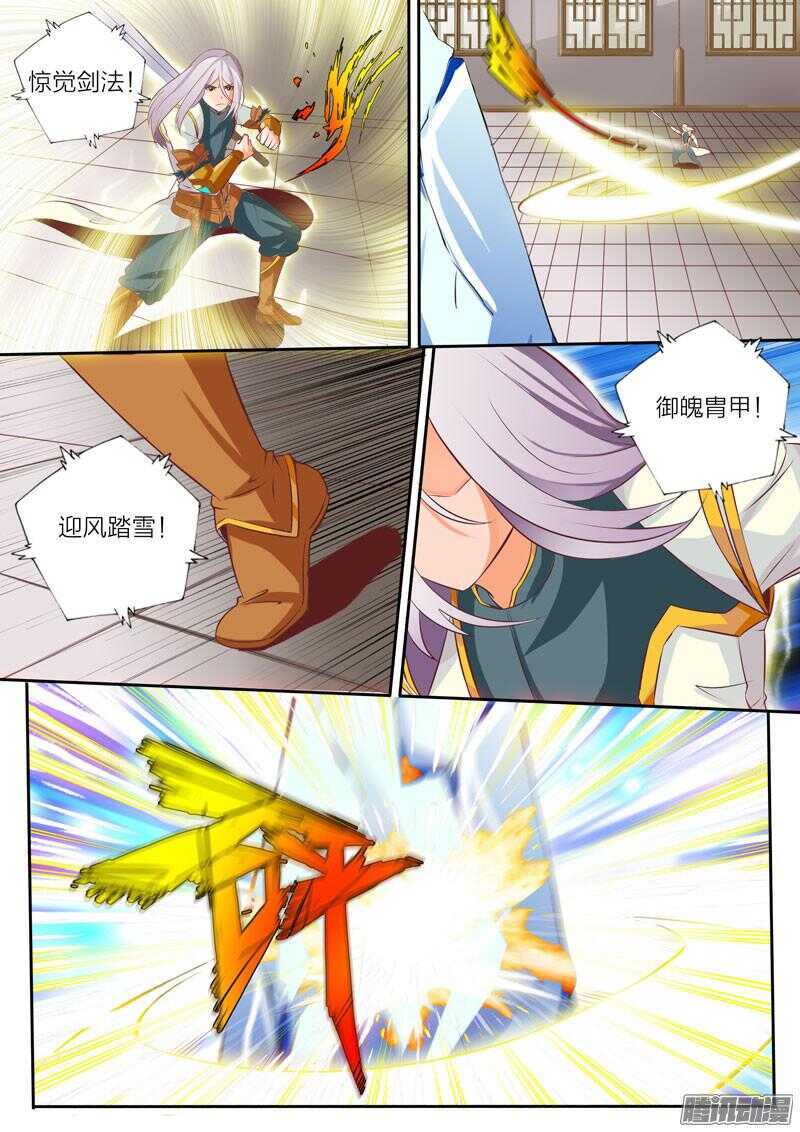 第33话 反击剑桩1