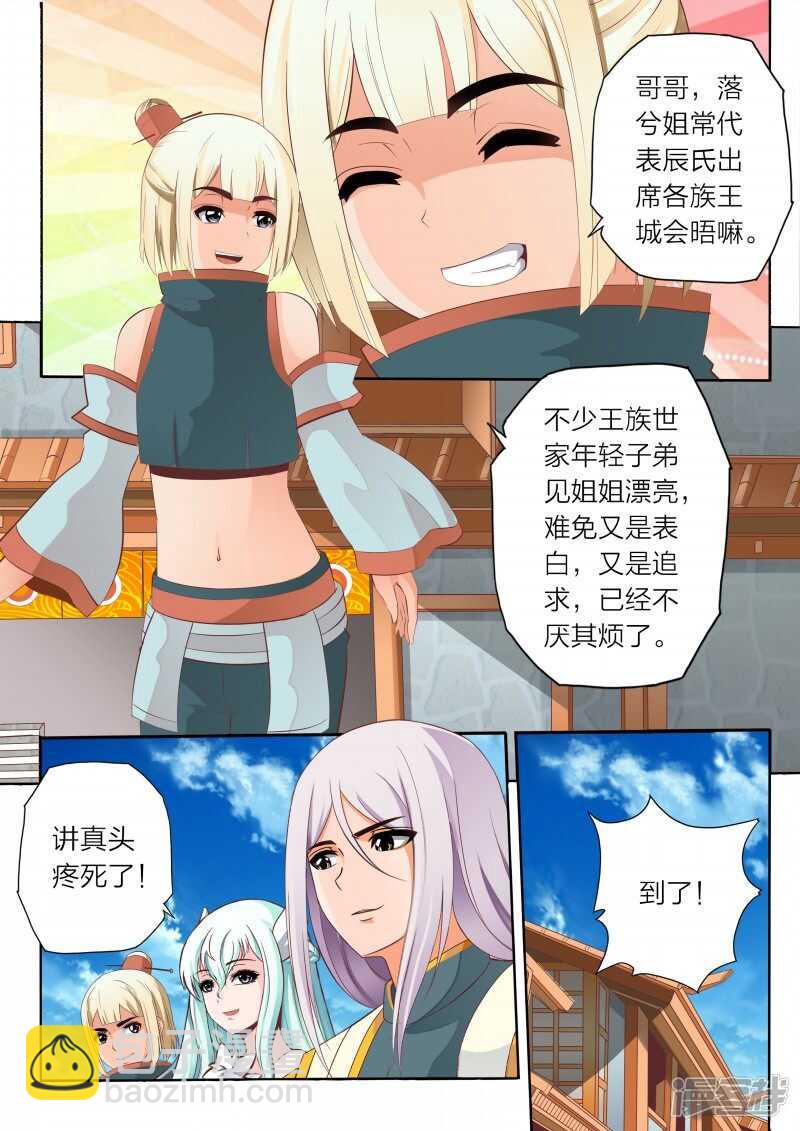 第62话 情报有误1