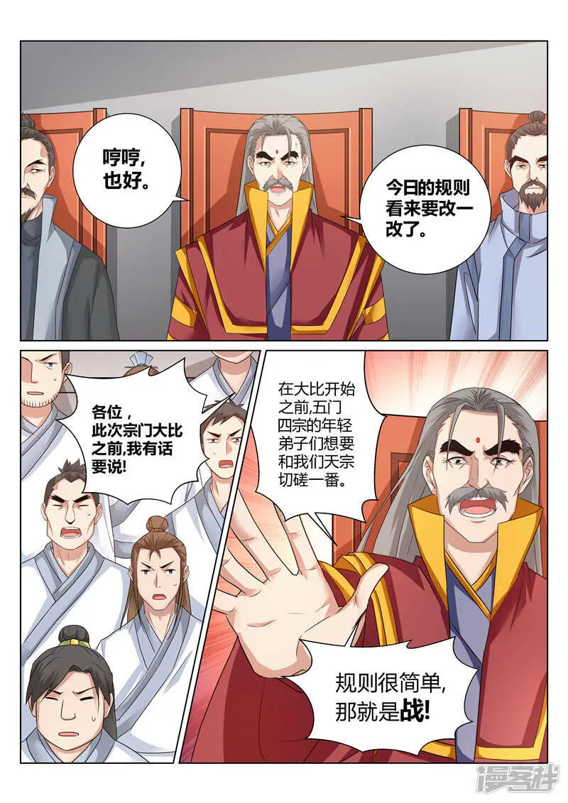第155话 那个人回来了0