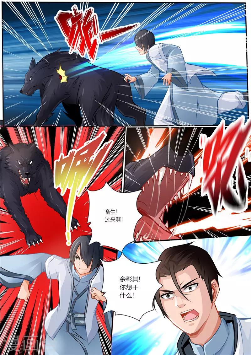 第7话 拔剑术1