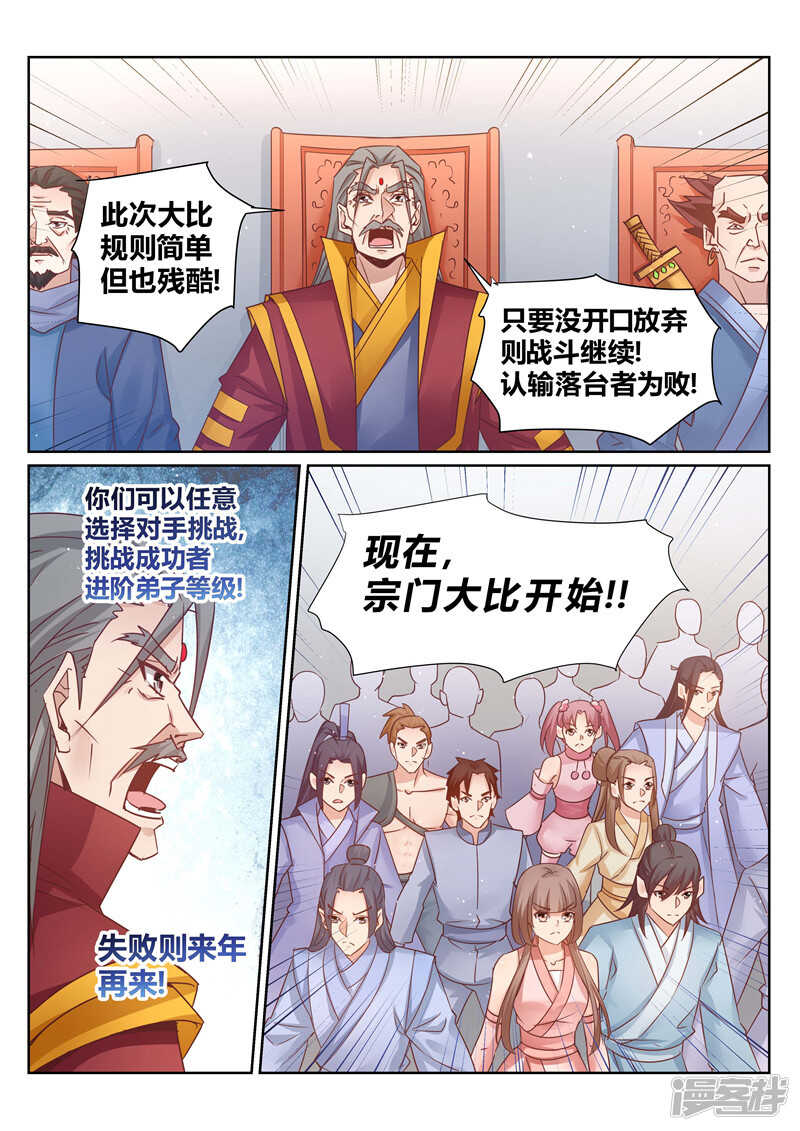 第136话 我一直在等你5