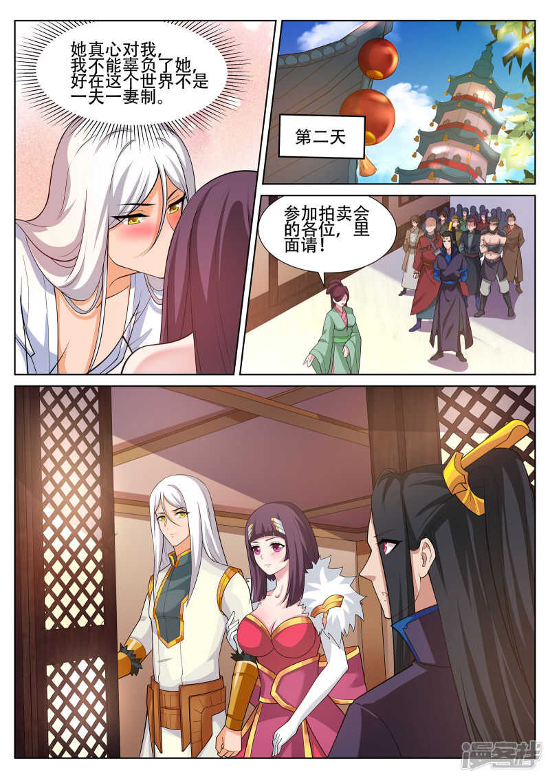 第243话 星灵泼妇别烦！3