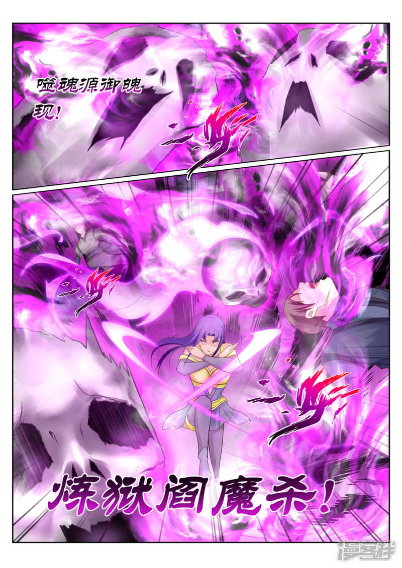 第210话 剑荡九州5