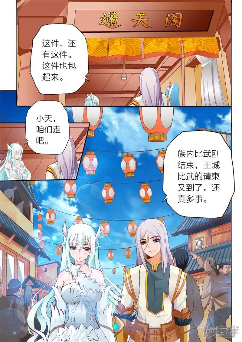 第59话 悔意2
