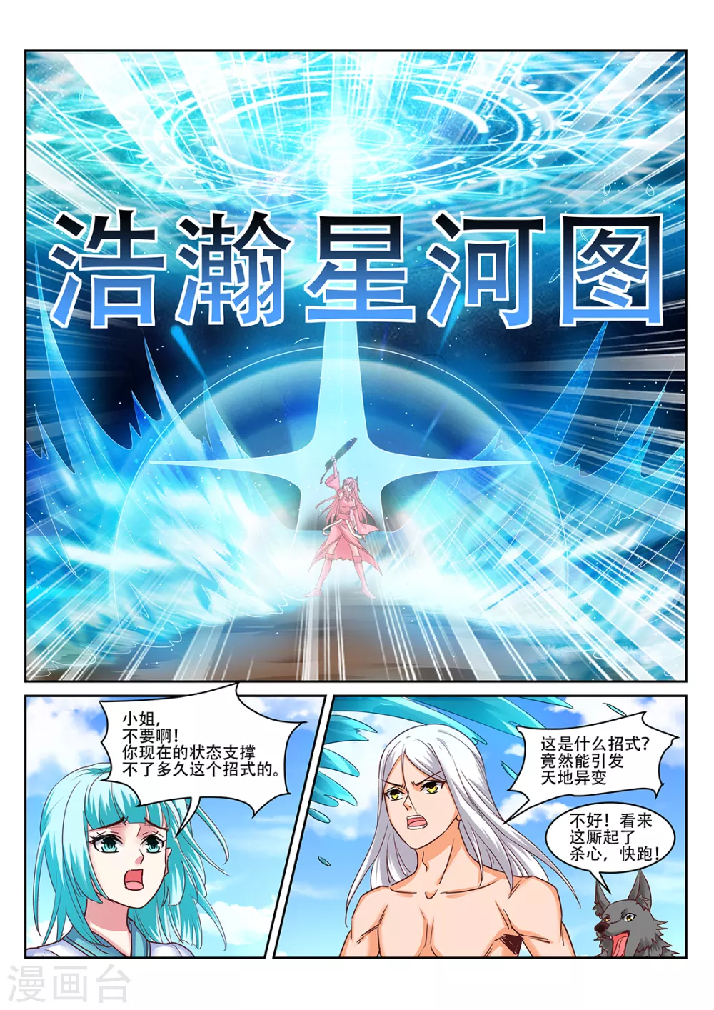第216话 男人的尊严0