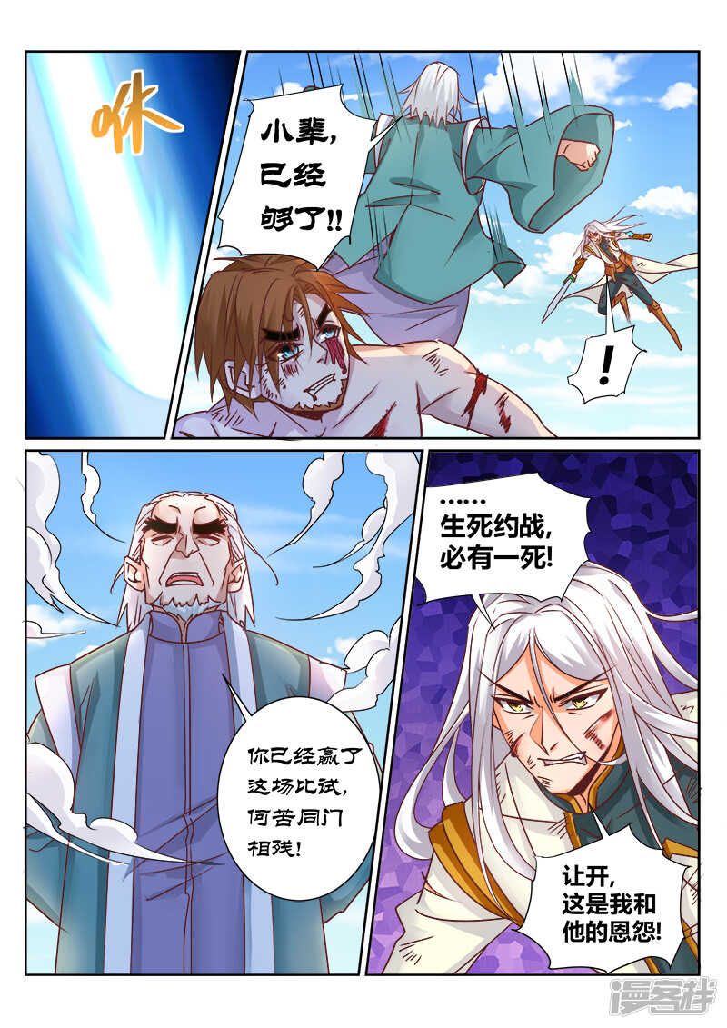 第164话 兽王怒5
