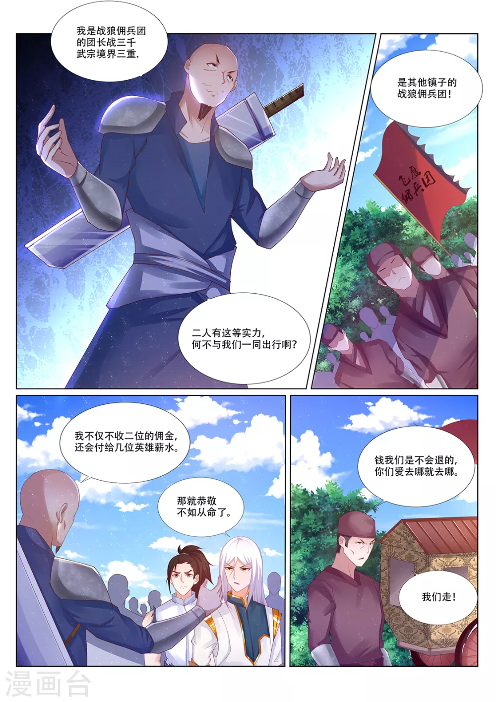 第217话 登徒子？5
