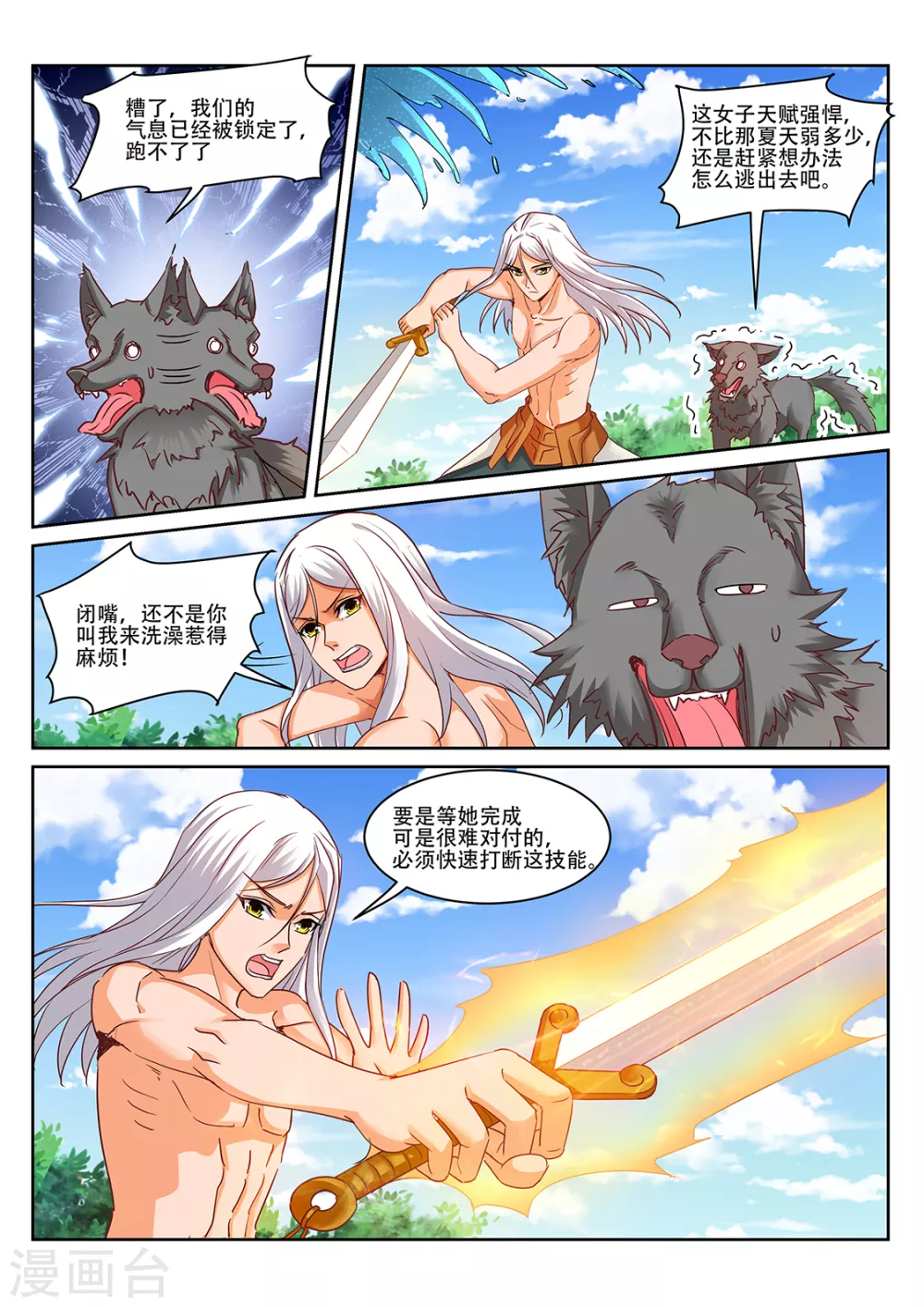 第216话 男人的尊严1