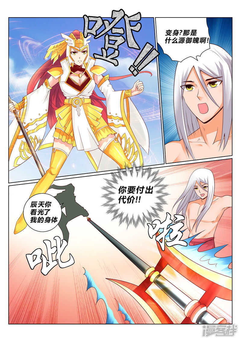 第125话 怒火炎狱1
