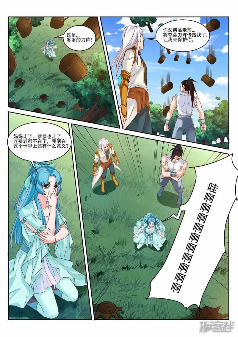 第222话 上古剑阵6