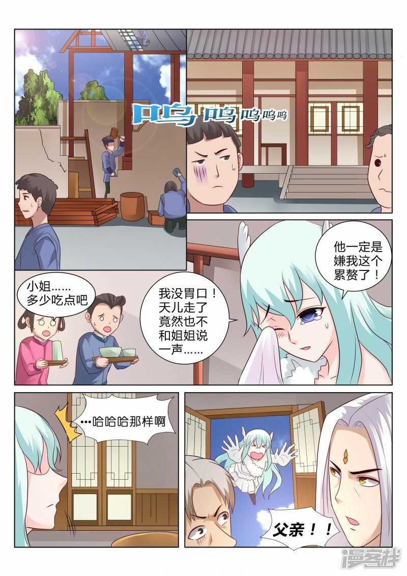 第104话 元气大伤0