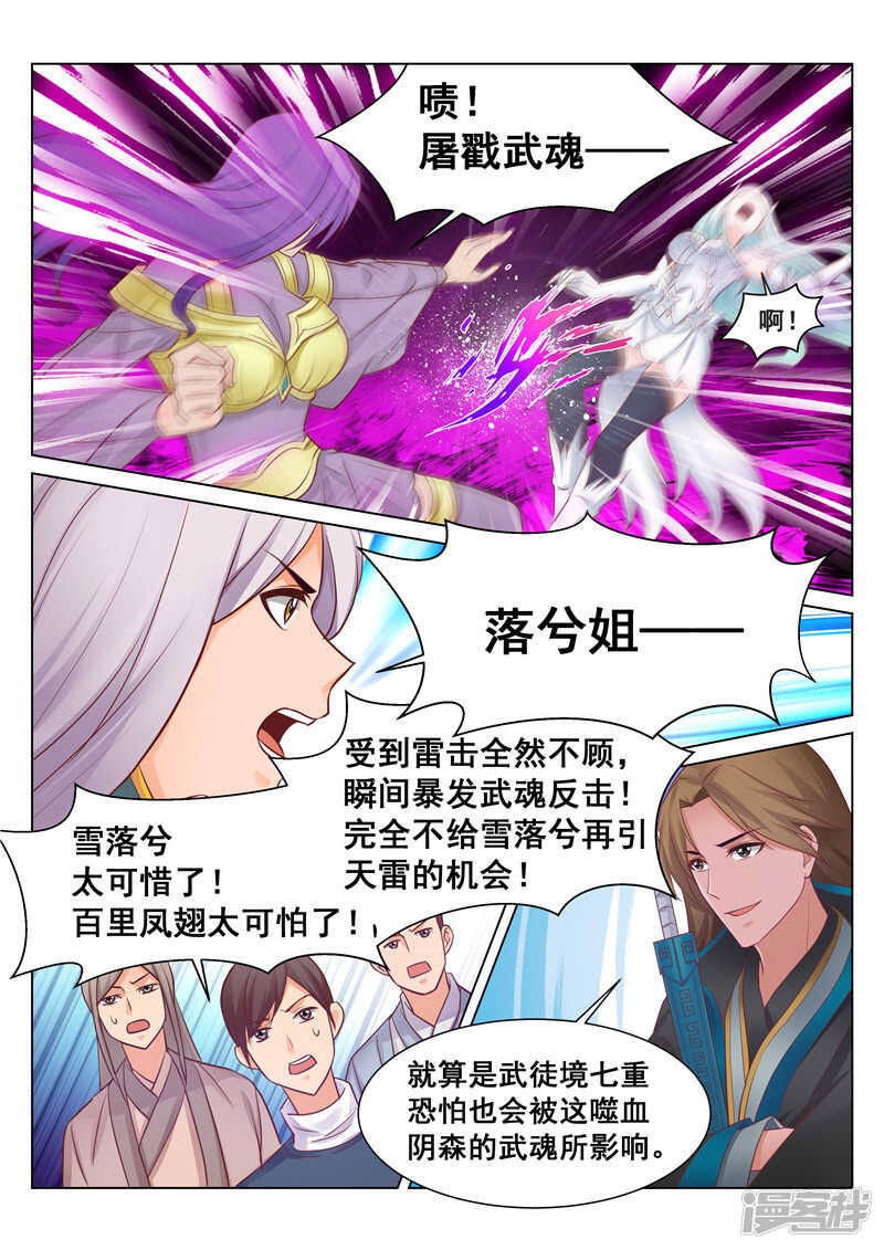 第73话 真正的强强对决4