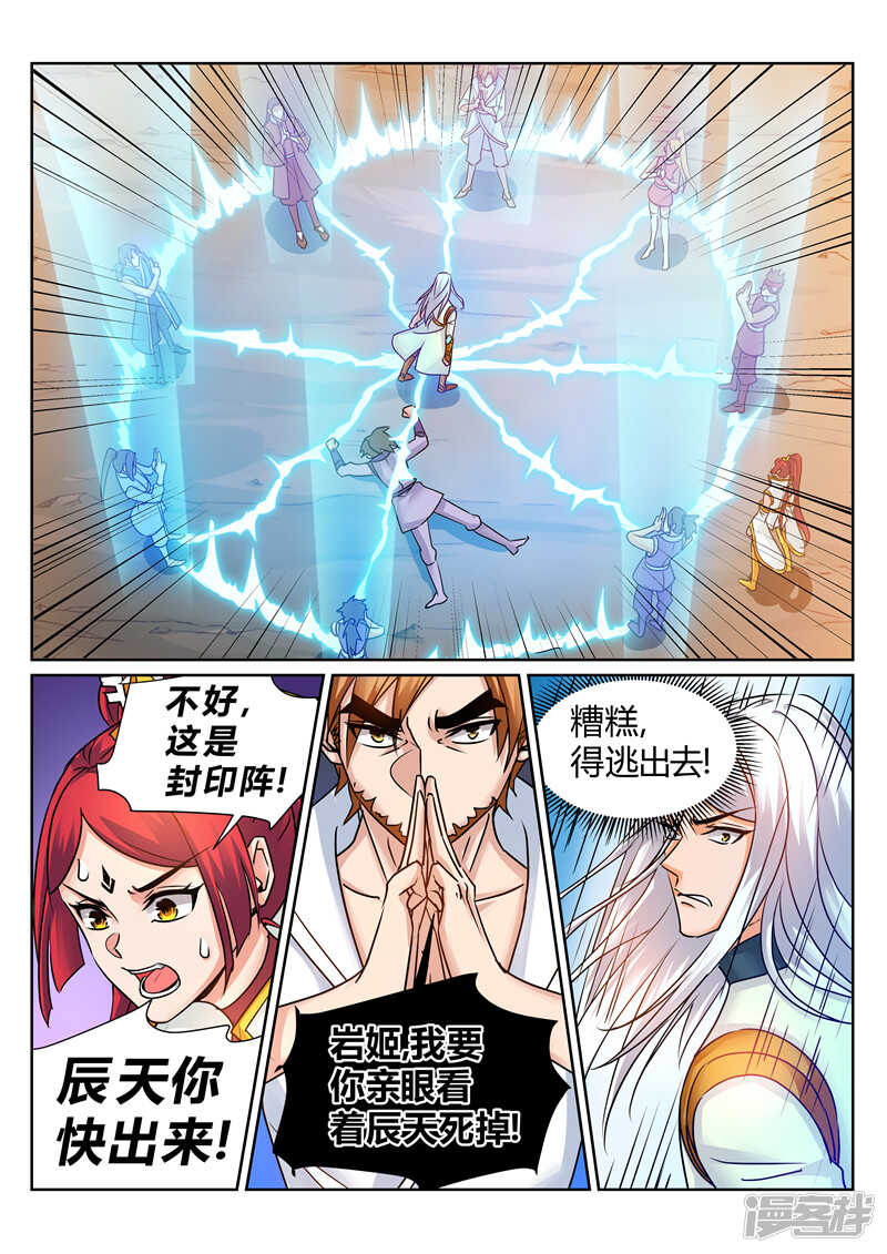 第173话 天宗秘境6