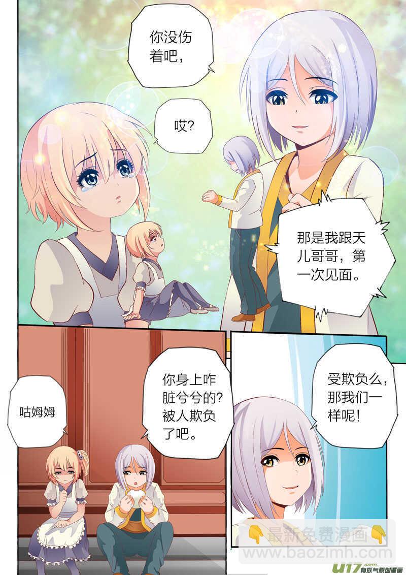 第57话 选择2