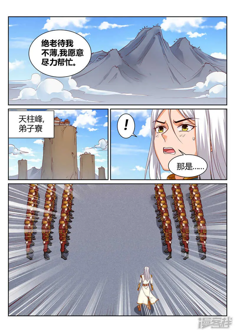 第189话 拿出你的本事7