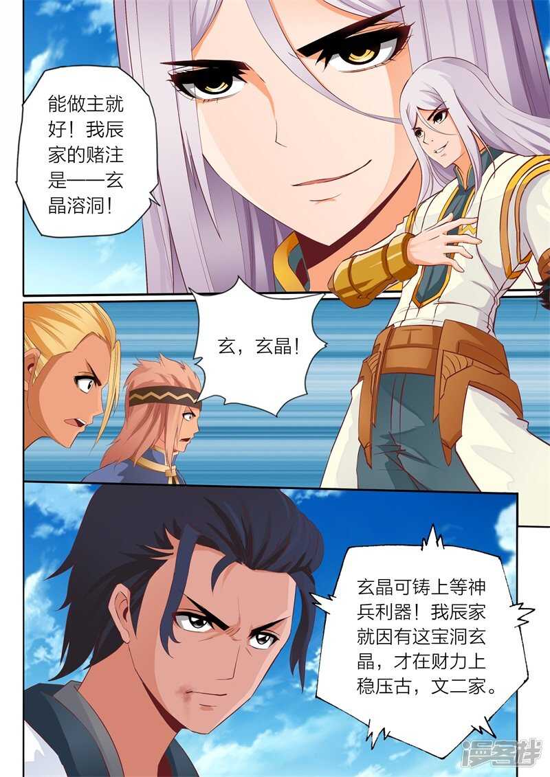 第60话 通天阁6
