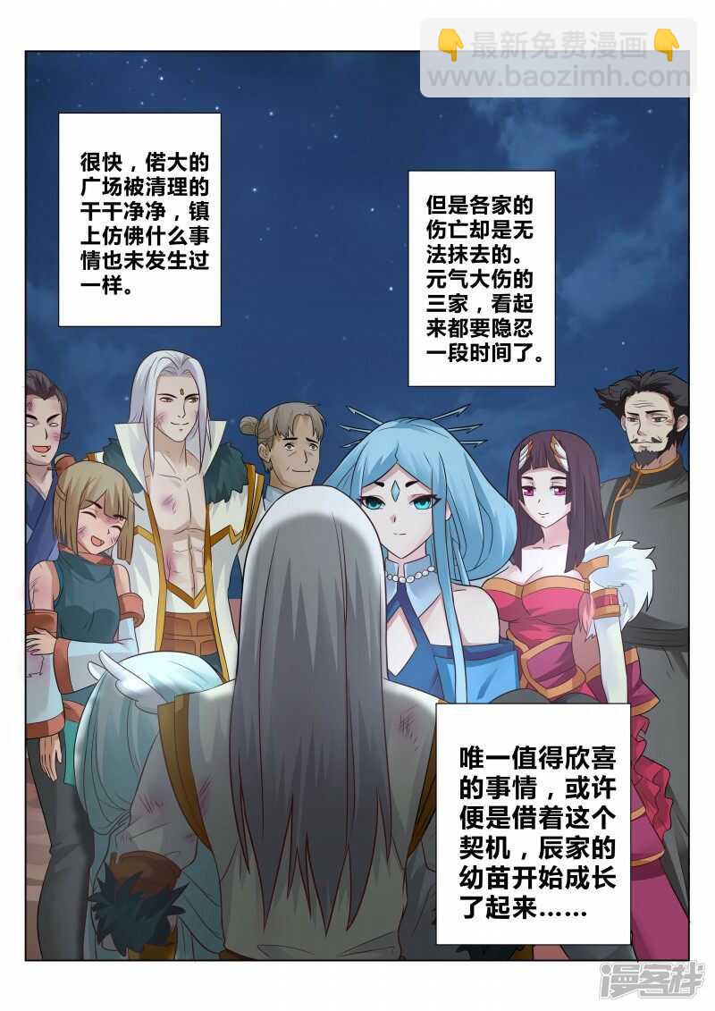 第102话 大族长7