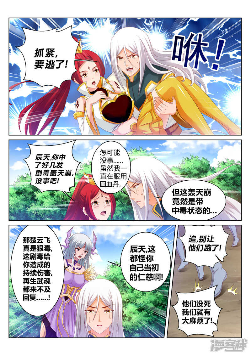 第174话 恋爱的酸臭味4