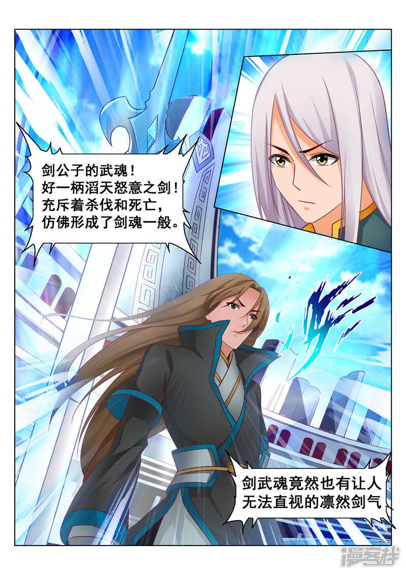 第74话 雪VS百里公主0