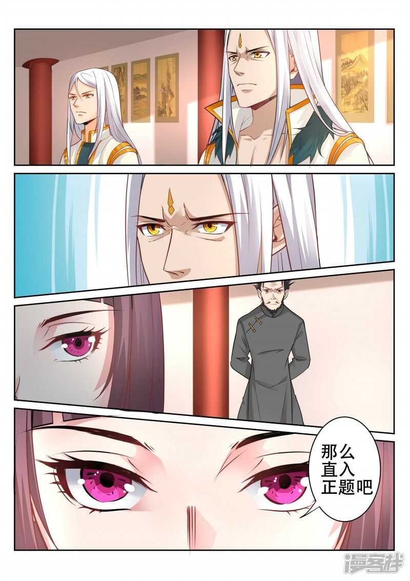 第90话 辰宗祠0