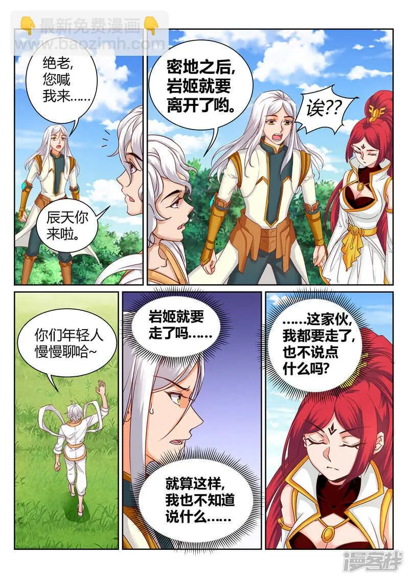 第189话 拿出你的本事1