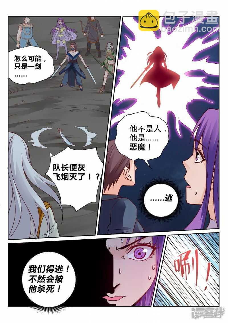 第106话 半路杀手2