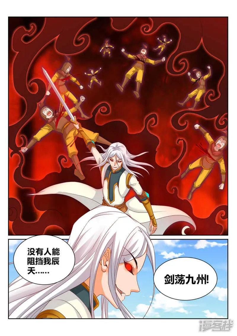 第208话 辰家家主7