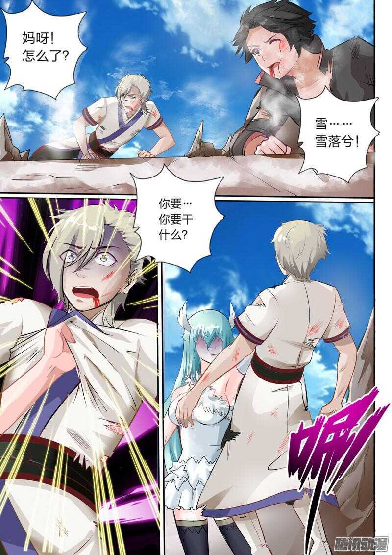 第34话 落兮姐姐7