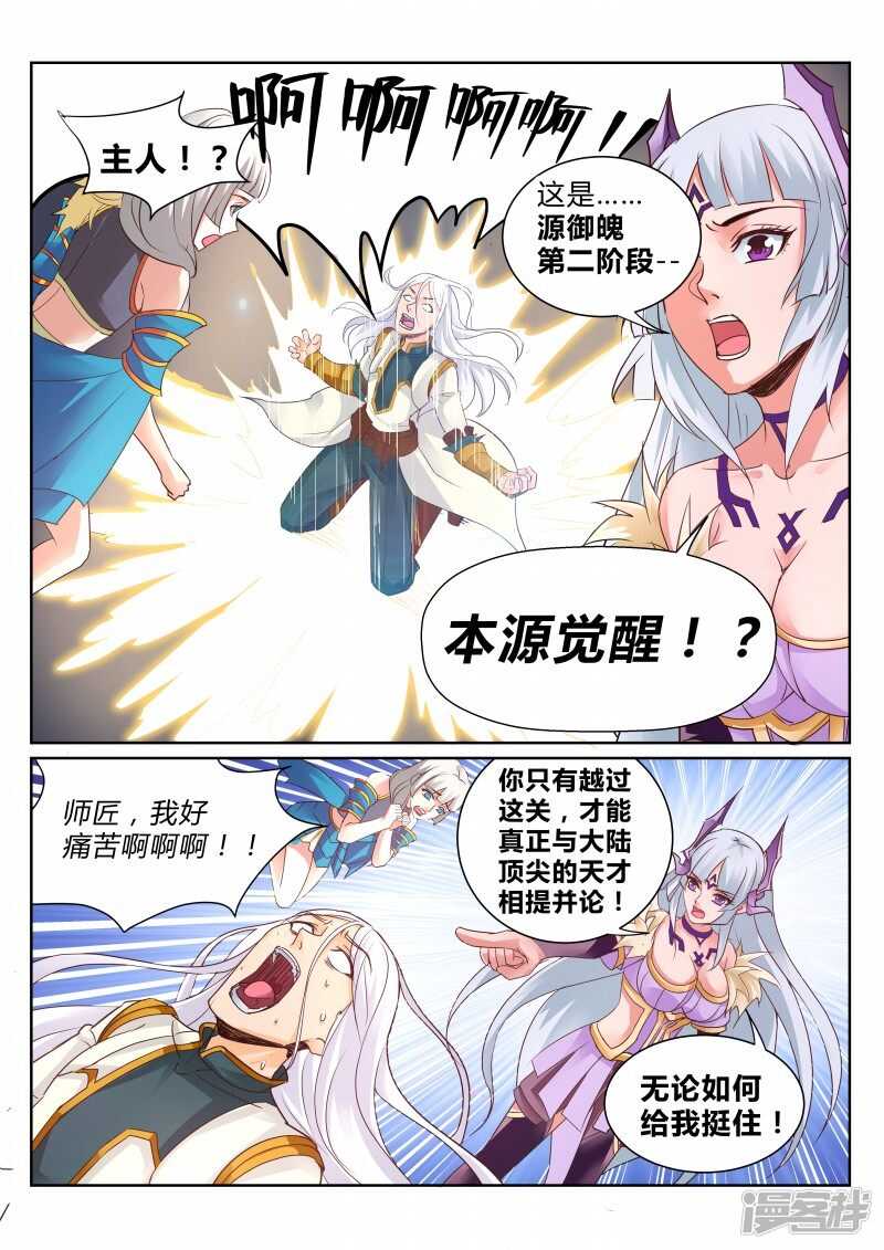 第106话 半路杀手5