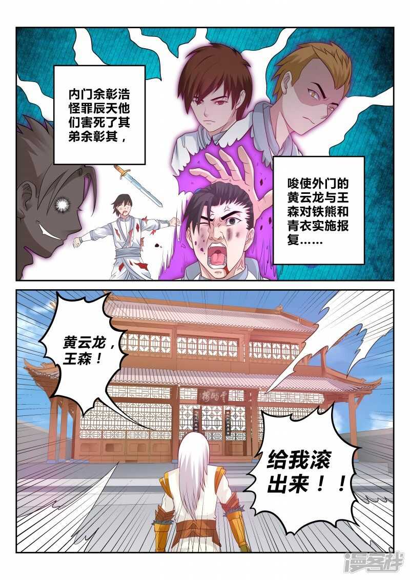 第110话 挑功法0
