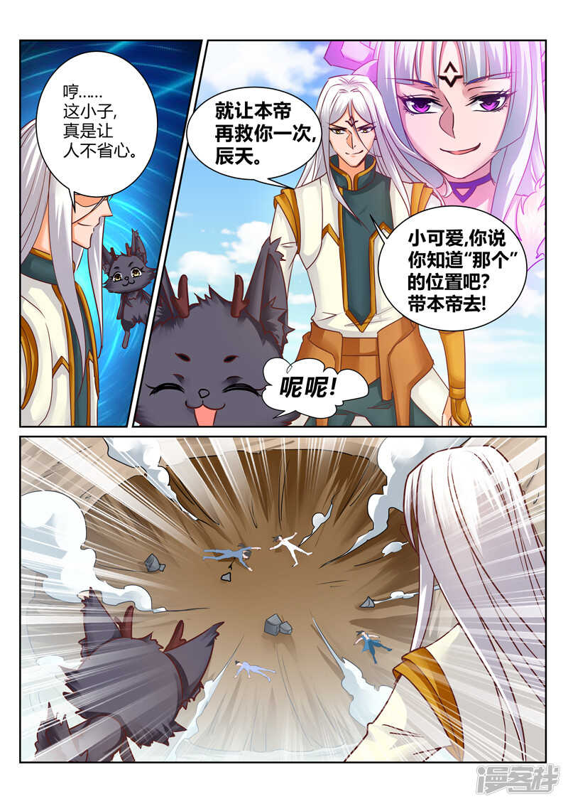 第176话 上古阵法2