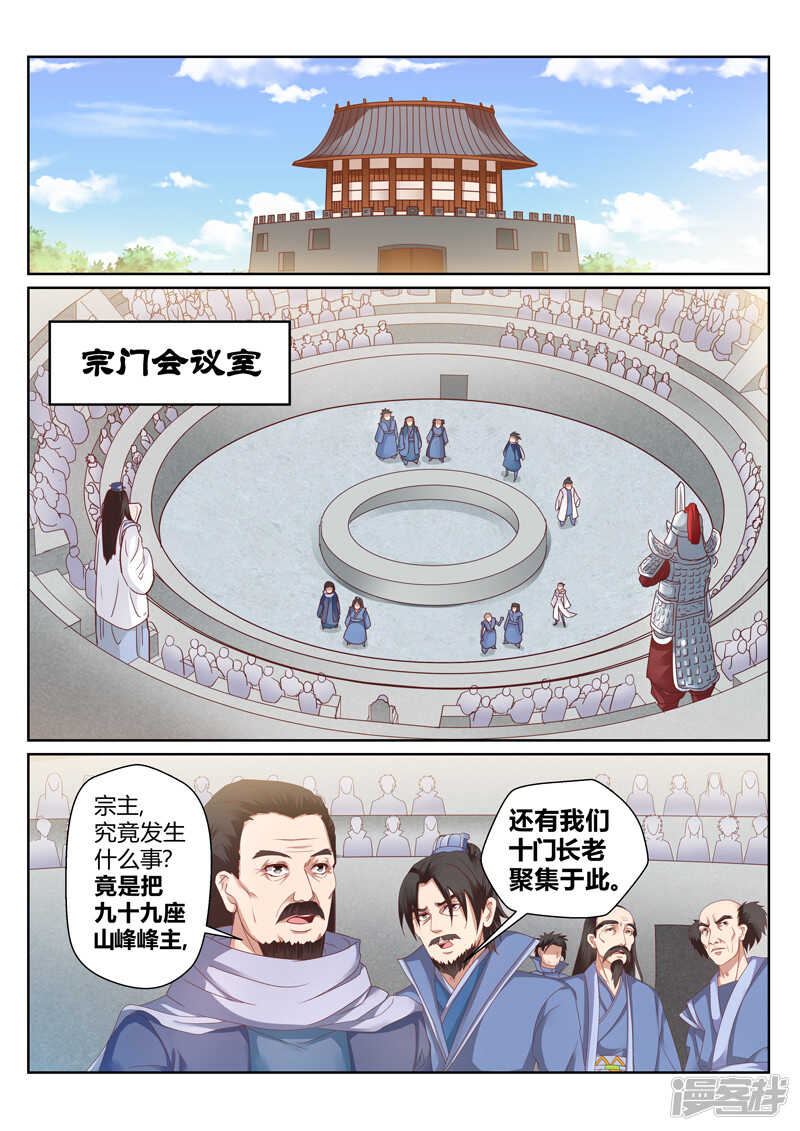 第148话 保护岩姬的资本0