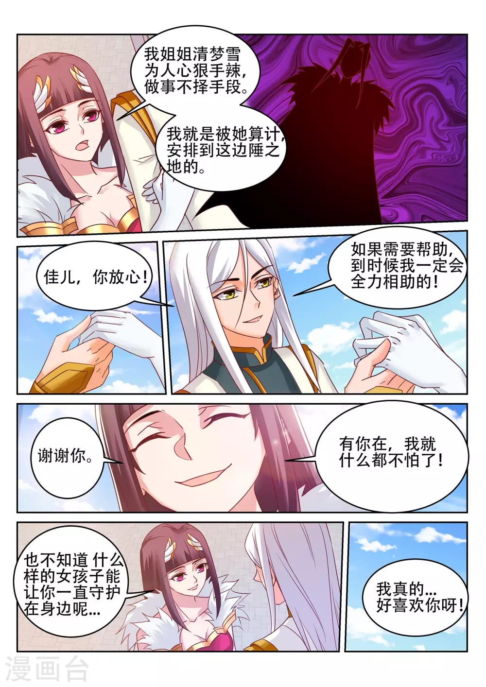 第237话 杀人越货？！3