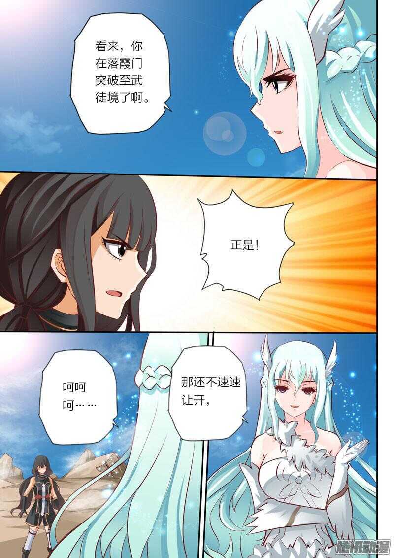 第36话 寸步不让6