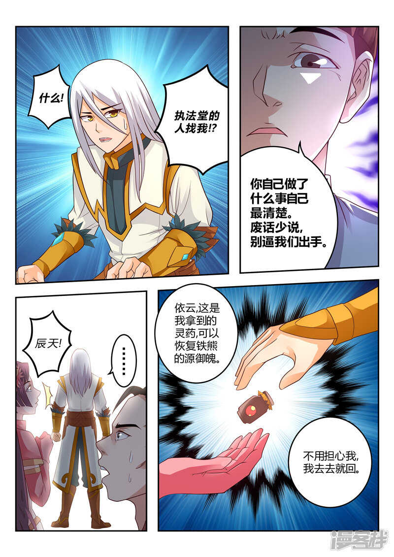 第116话 妖孽出世0