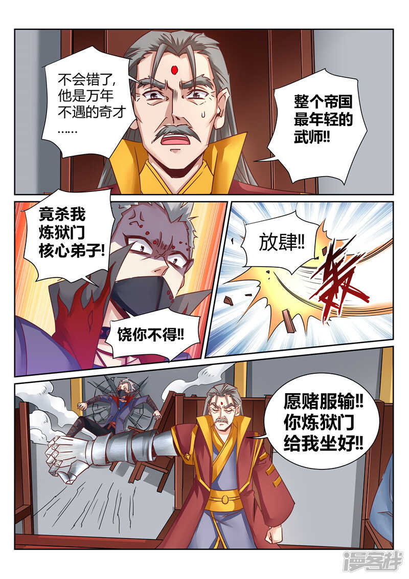 第156话 我与你一战！5