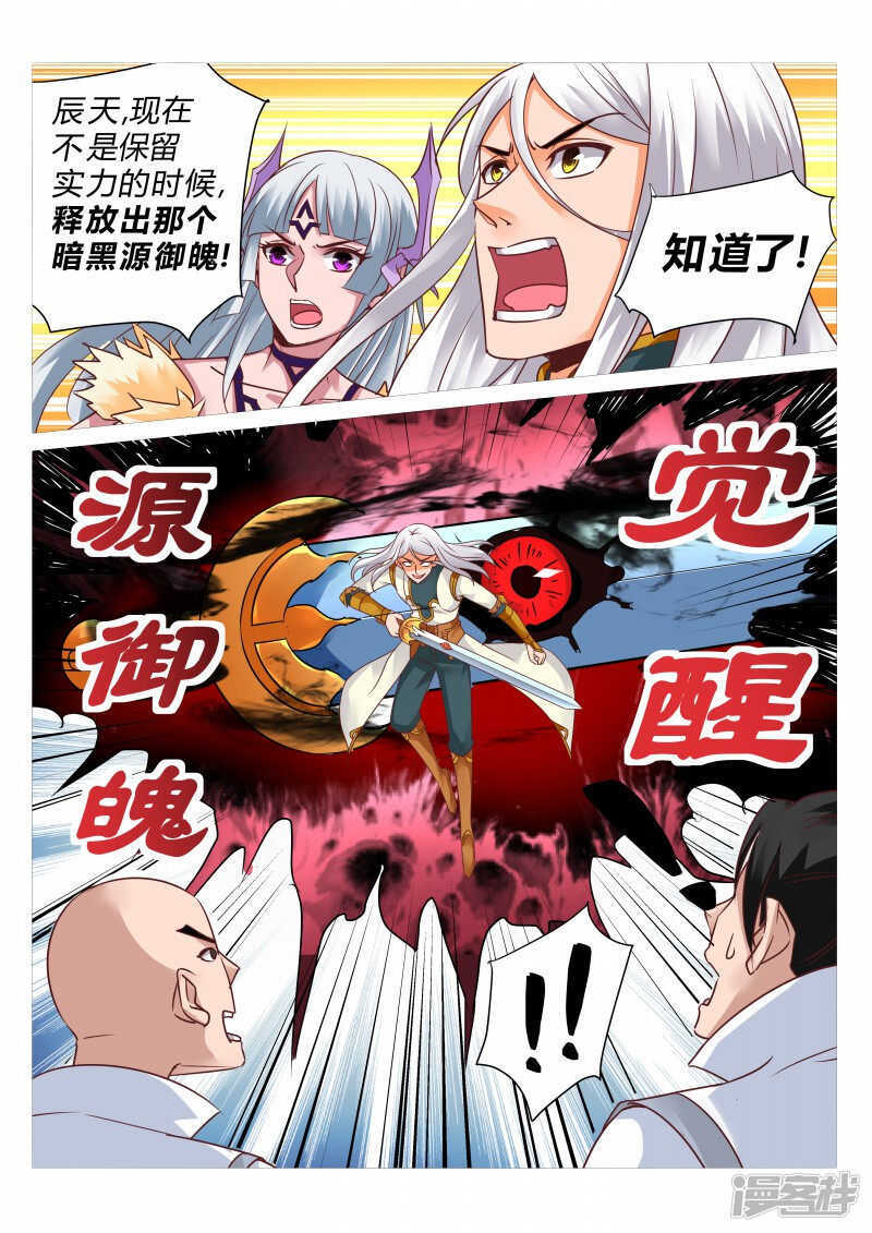 127话 大事不妙3