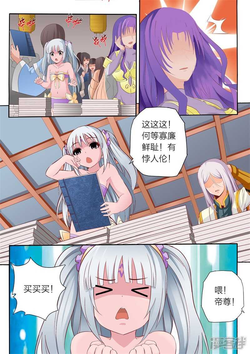 第62话 情报有误4