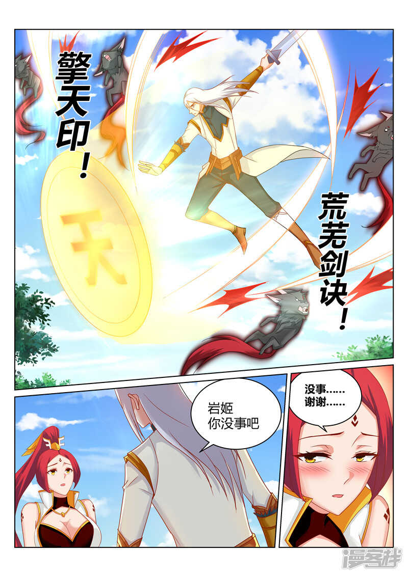 第172话 误会5