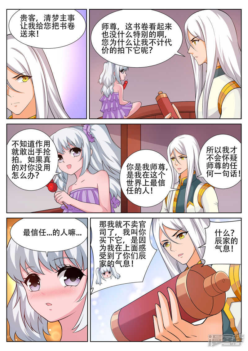 第246话 惊世一战2
