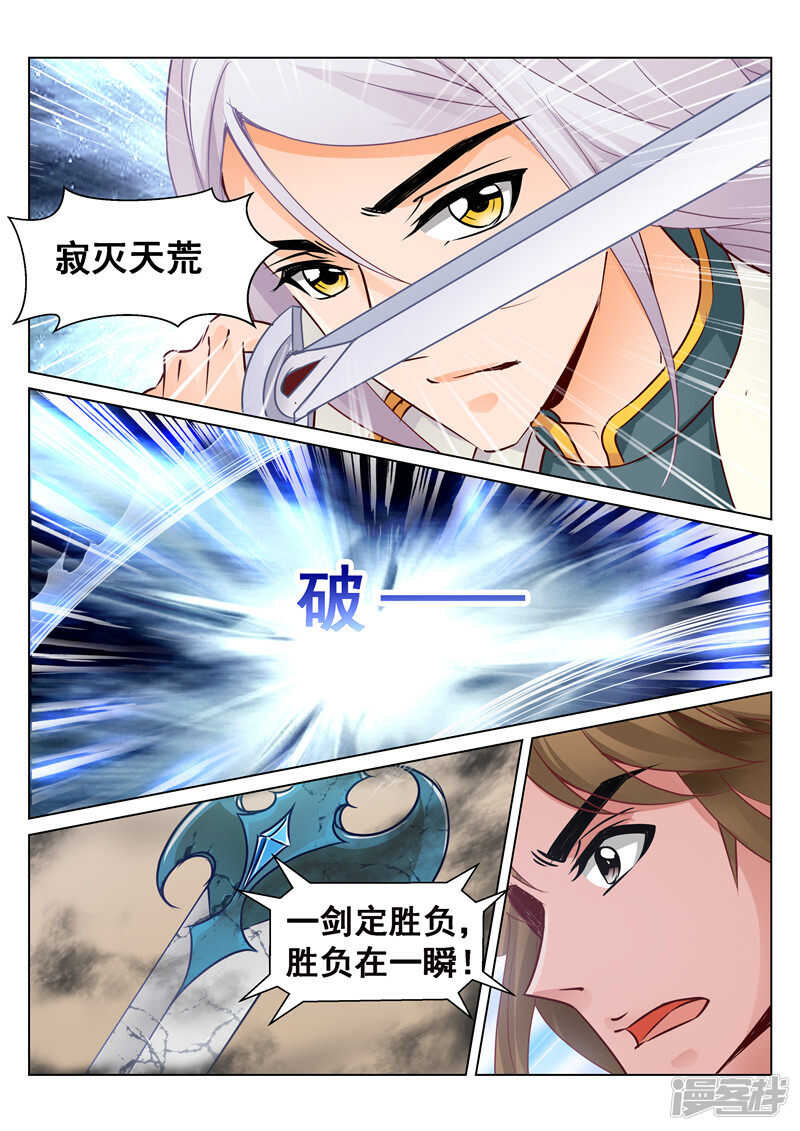 第74话 雪VS百里公主6