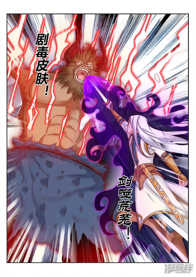 第164话 兽王怒2