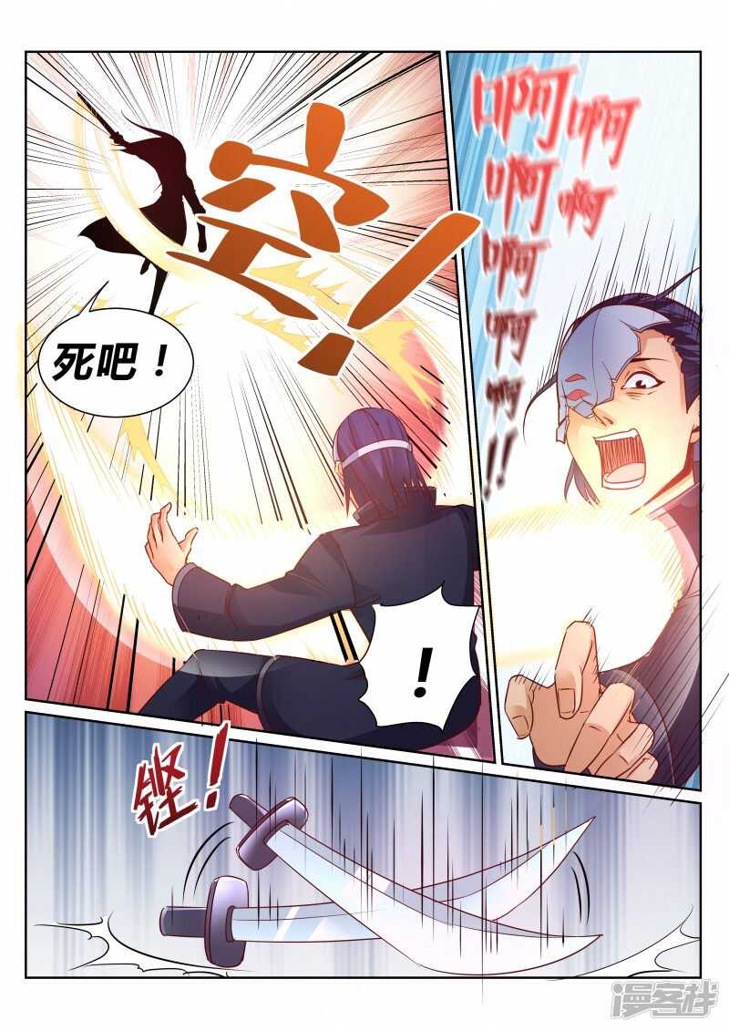 第106话 半路杀手1