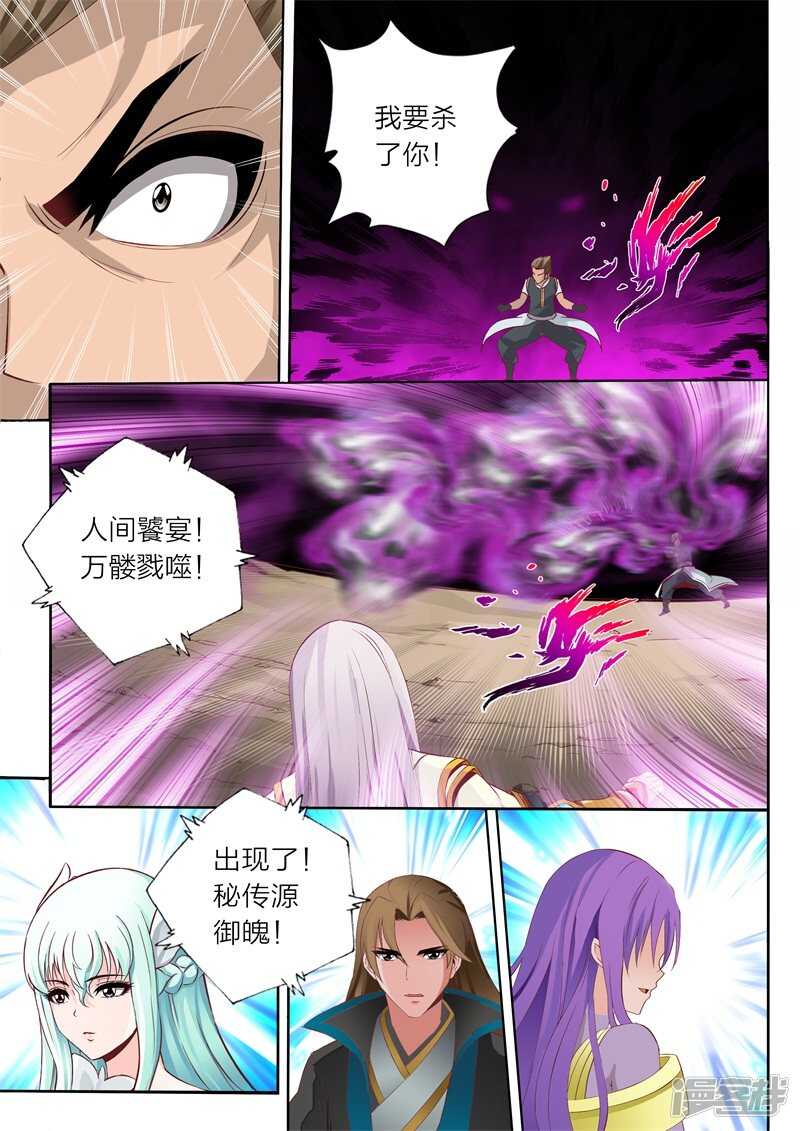 第67话 妖兽6