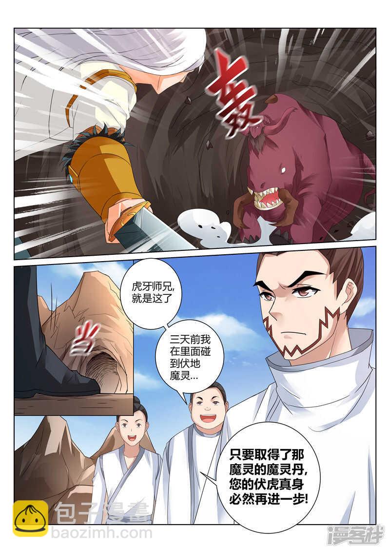 第123话 协作7