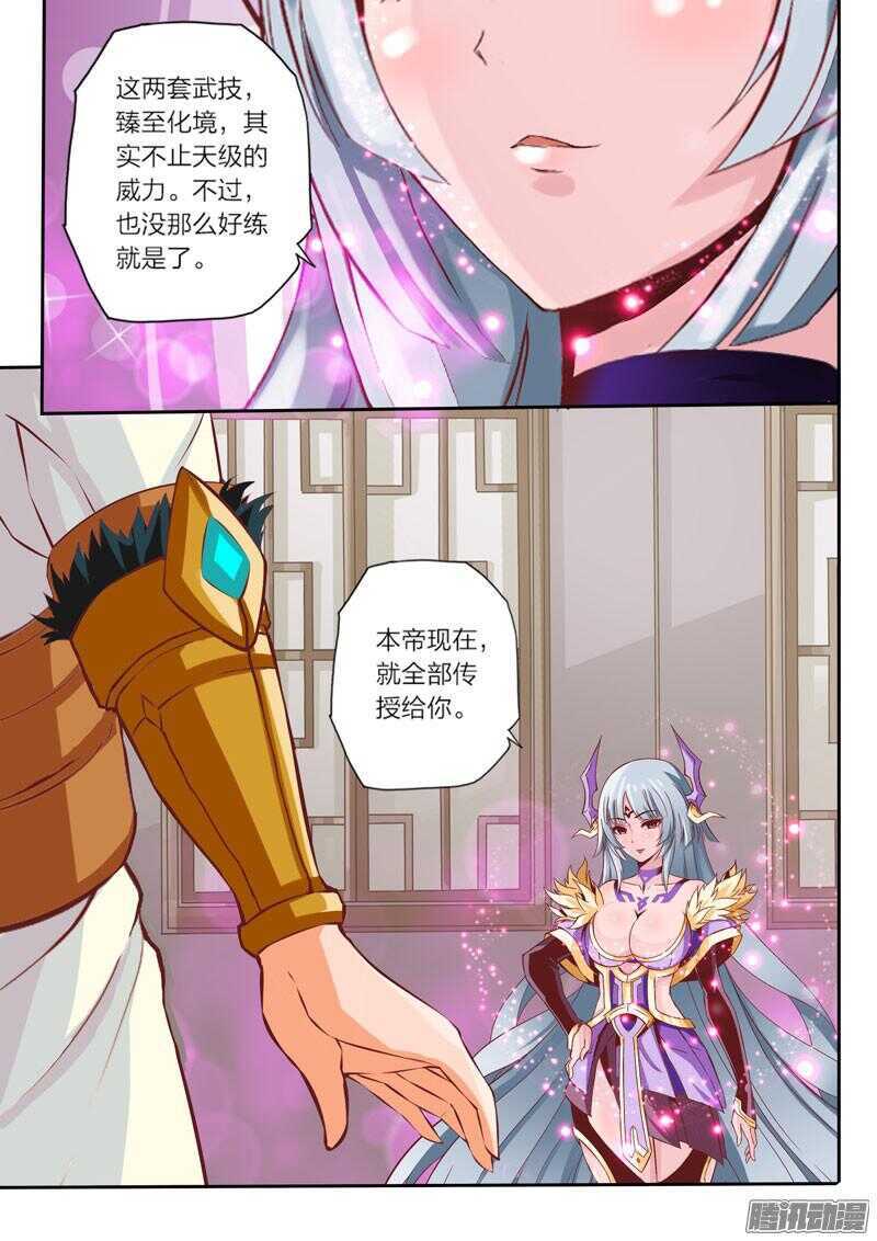 第31话 瓶颈7
